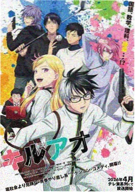 天天漫画热番榜 星轨回响 第二季 封面