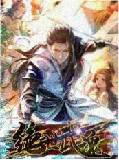 天天漫画综艺现场 一起去露营吧 封面