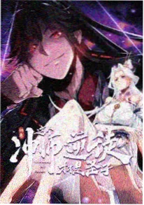 天天漫画新番漫画连载 第七号观察者 封面