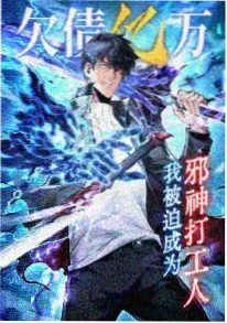 天天漫画新番漫画连载 墨色长安 封面